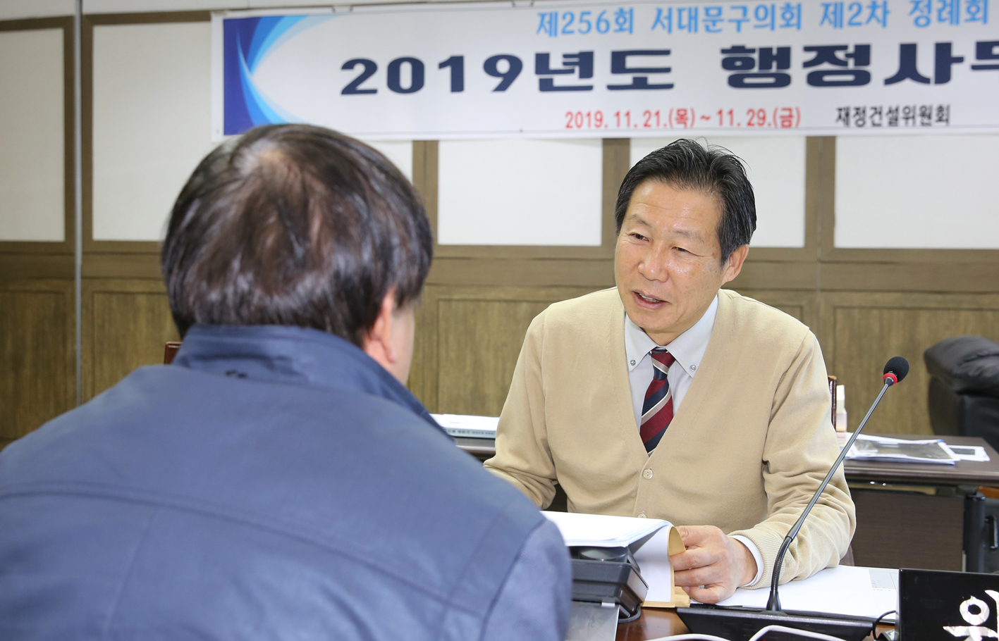 제256회 서대문구의회 제2차 정례회 2019년도 재정건설위원회 행정사무감사 5