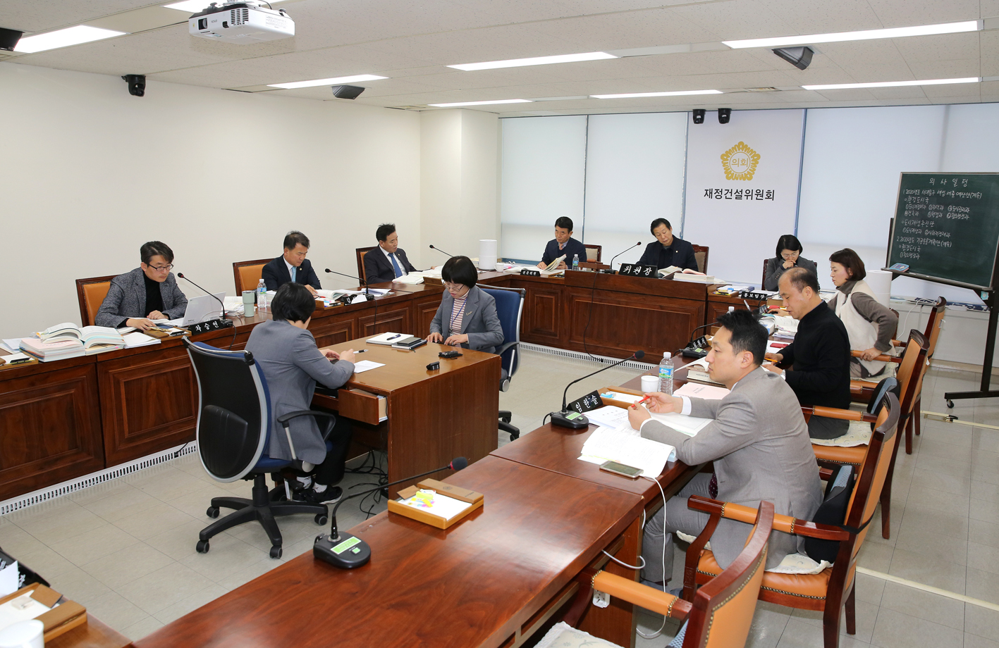 제256회 서대문구의회 제2차 정례회 재정건설위원회 예산안 기금 예비심사 1