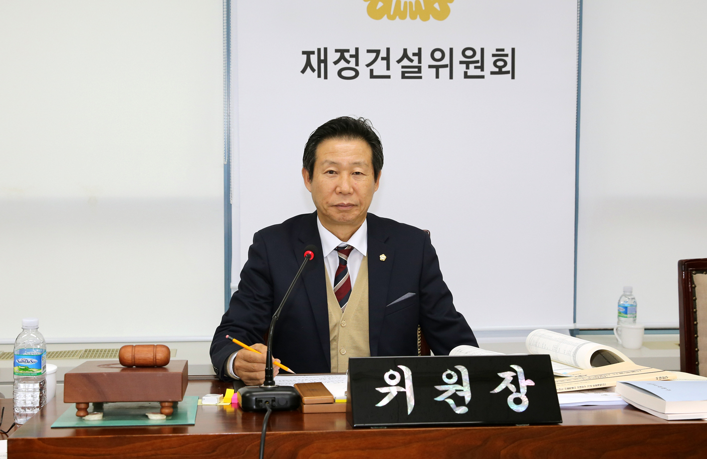 제256회 서대문구의회 제2차 정례회 재정건설위원회 예산안 기금 예비심사 5