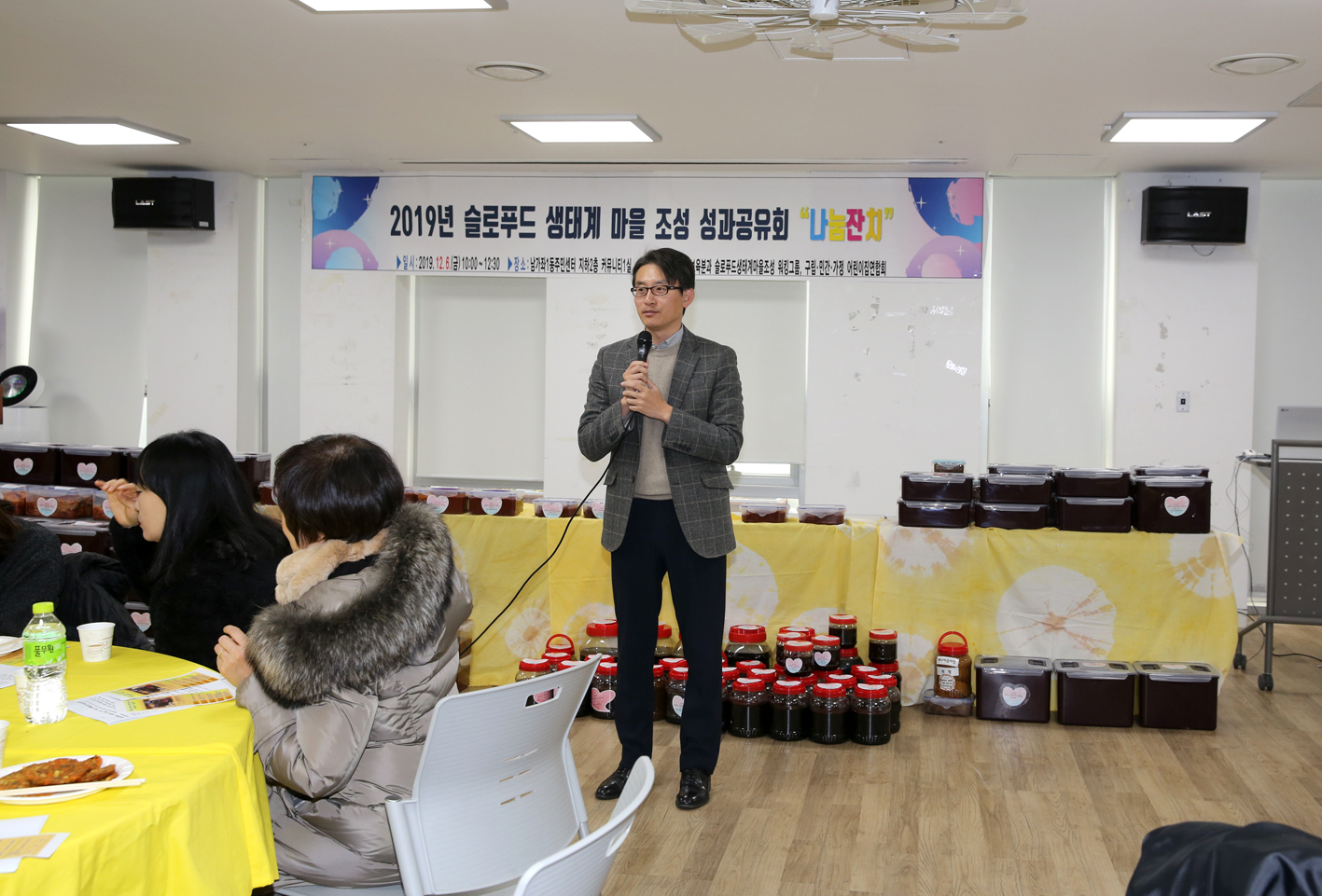 2019 슬로푸드 성과공유회 1