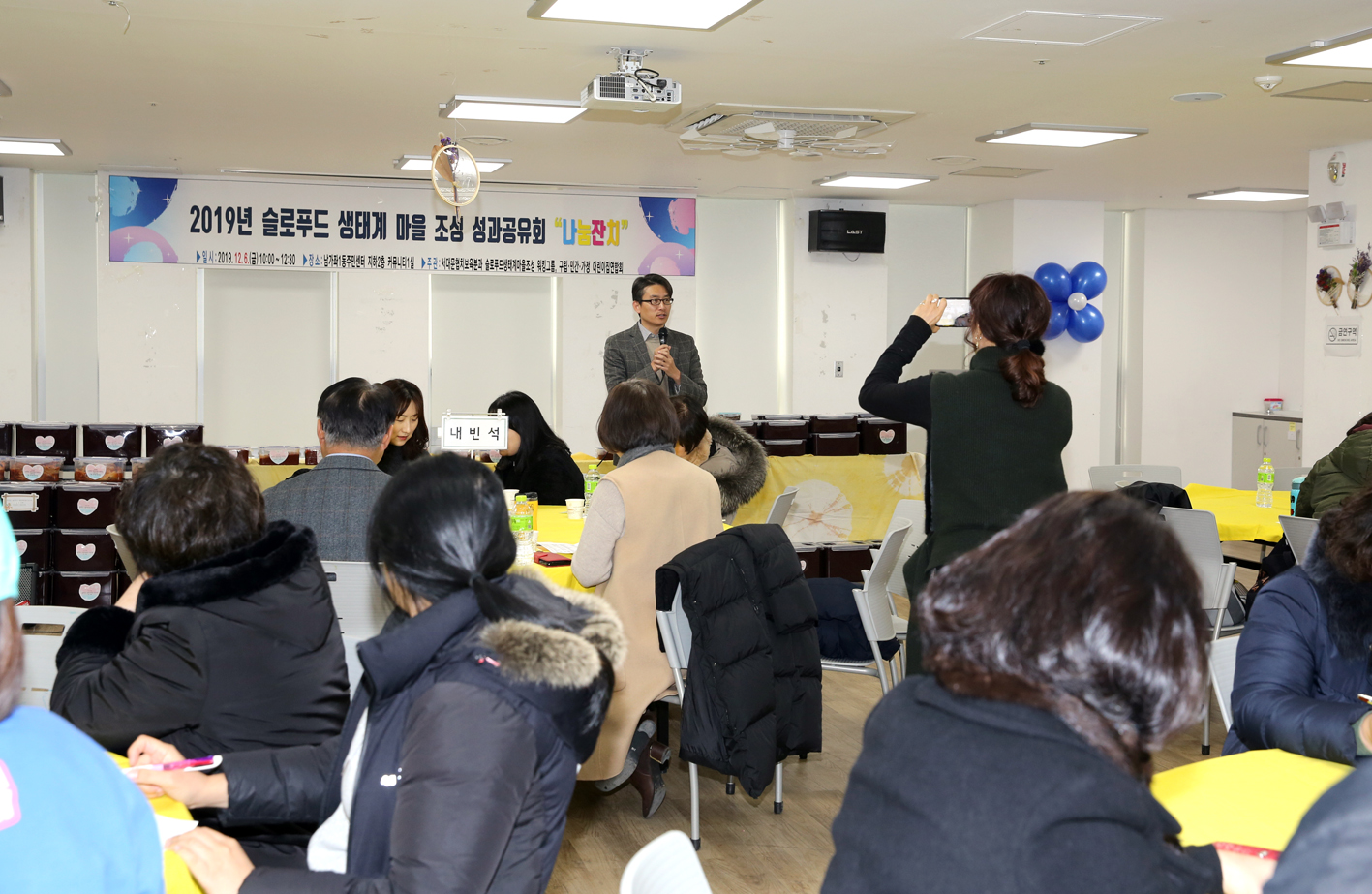 2019 슬로푸드 성과공유회 2