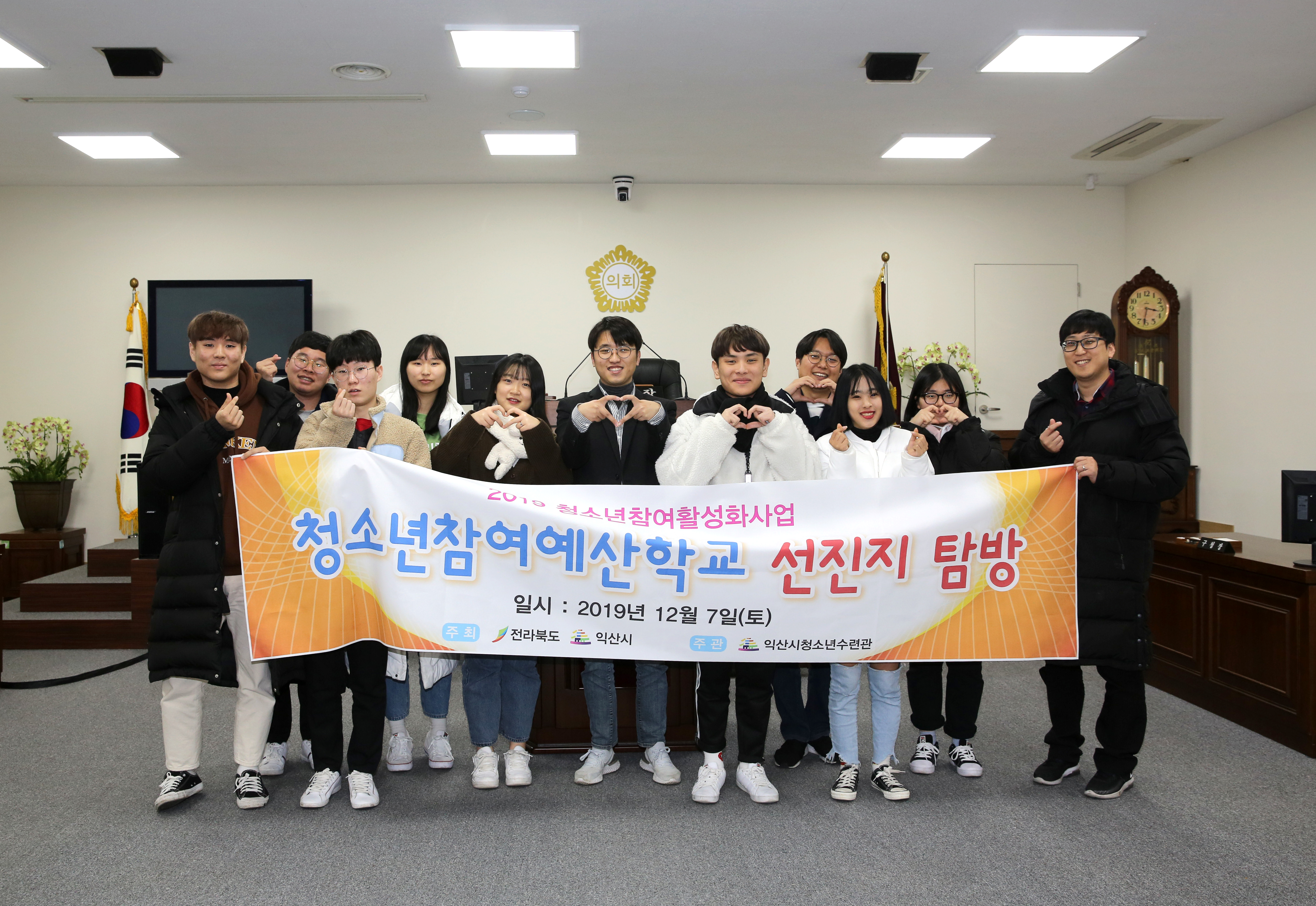 2019 익산시청소년참여에산학교 의회방문 7