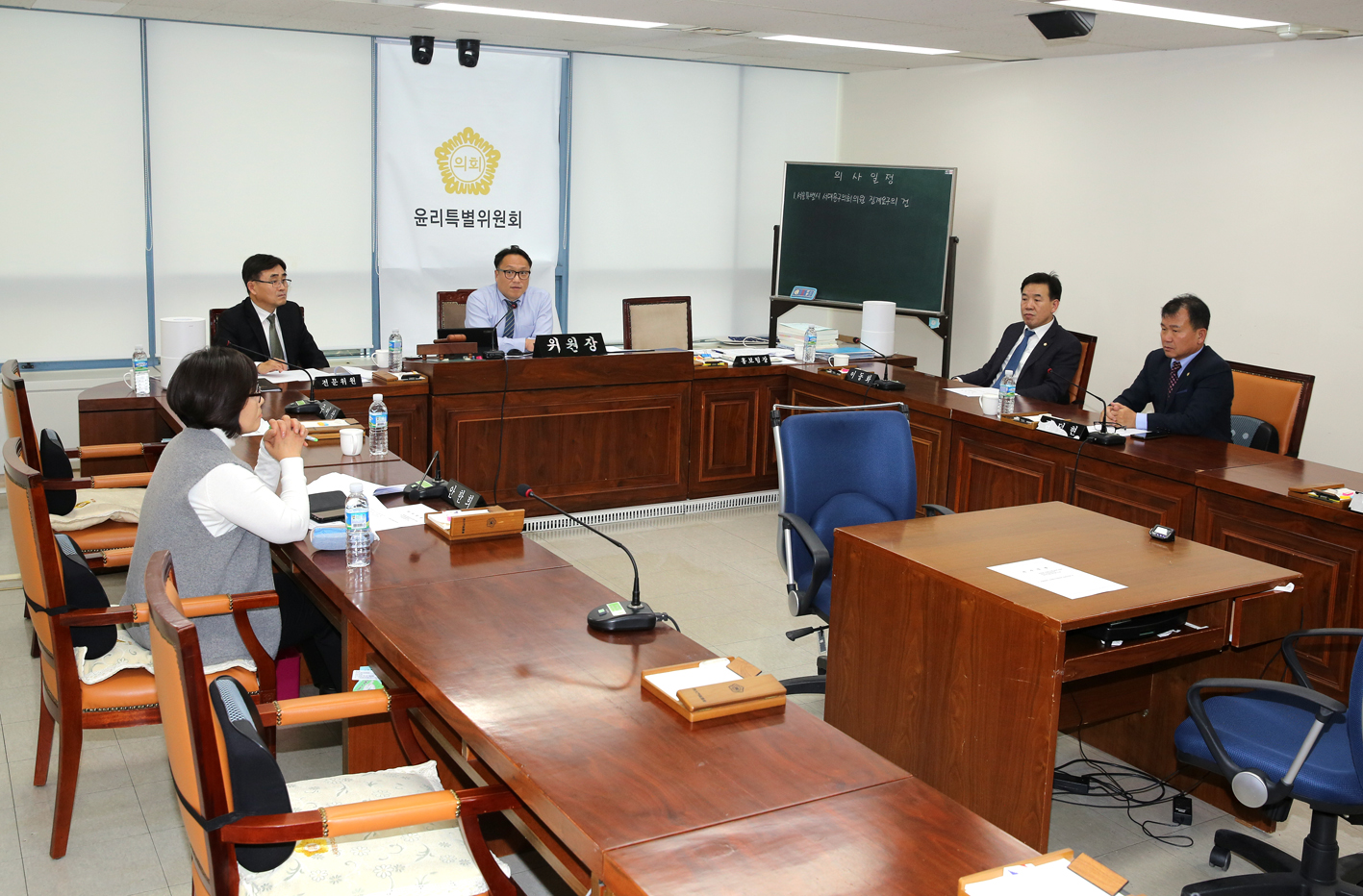 제256회 서대문구의회 제2차 정례회 제8차 윤리특별위원회 1