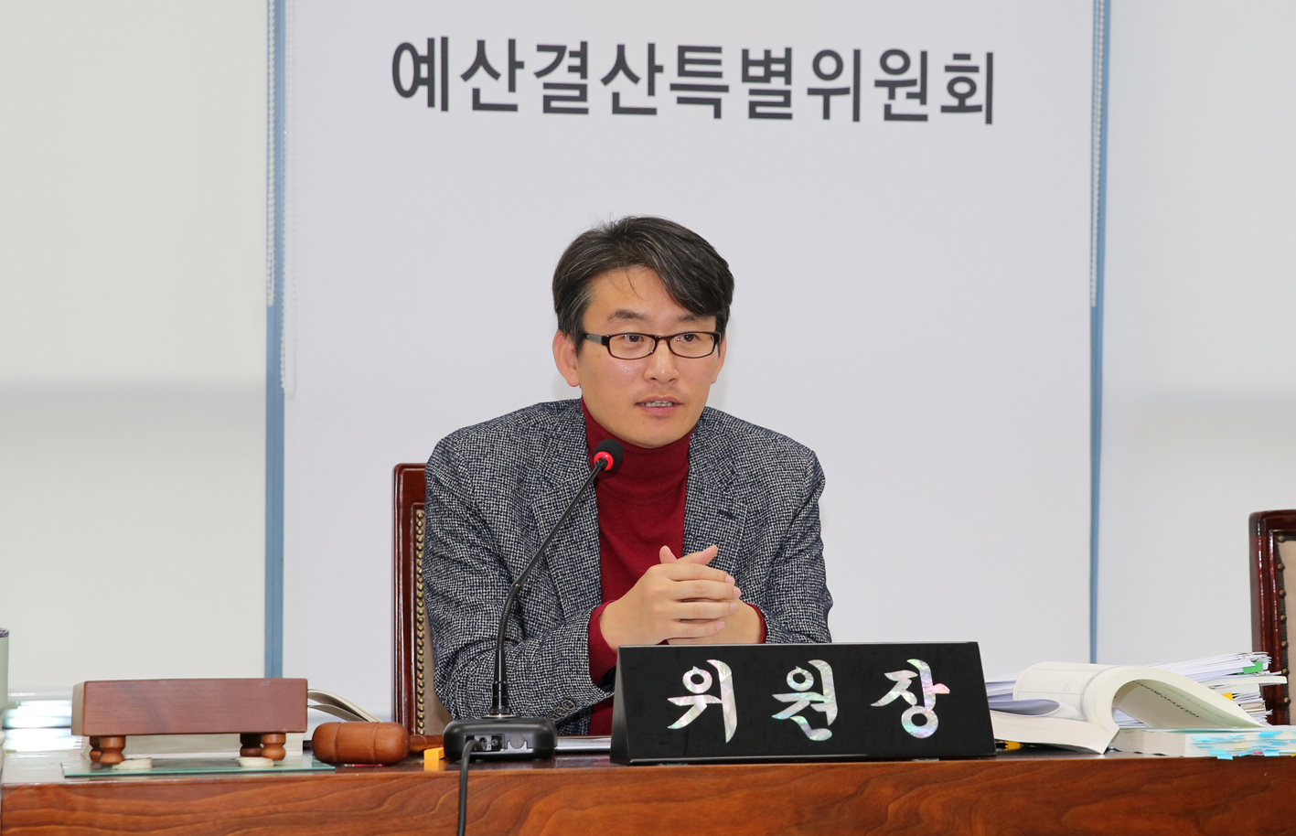 제256회 서대문구의회 제2차 정례회 제2차 예산결산특별위원회 1