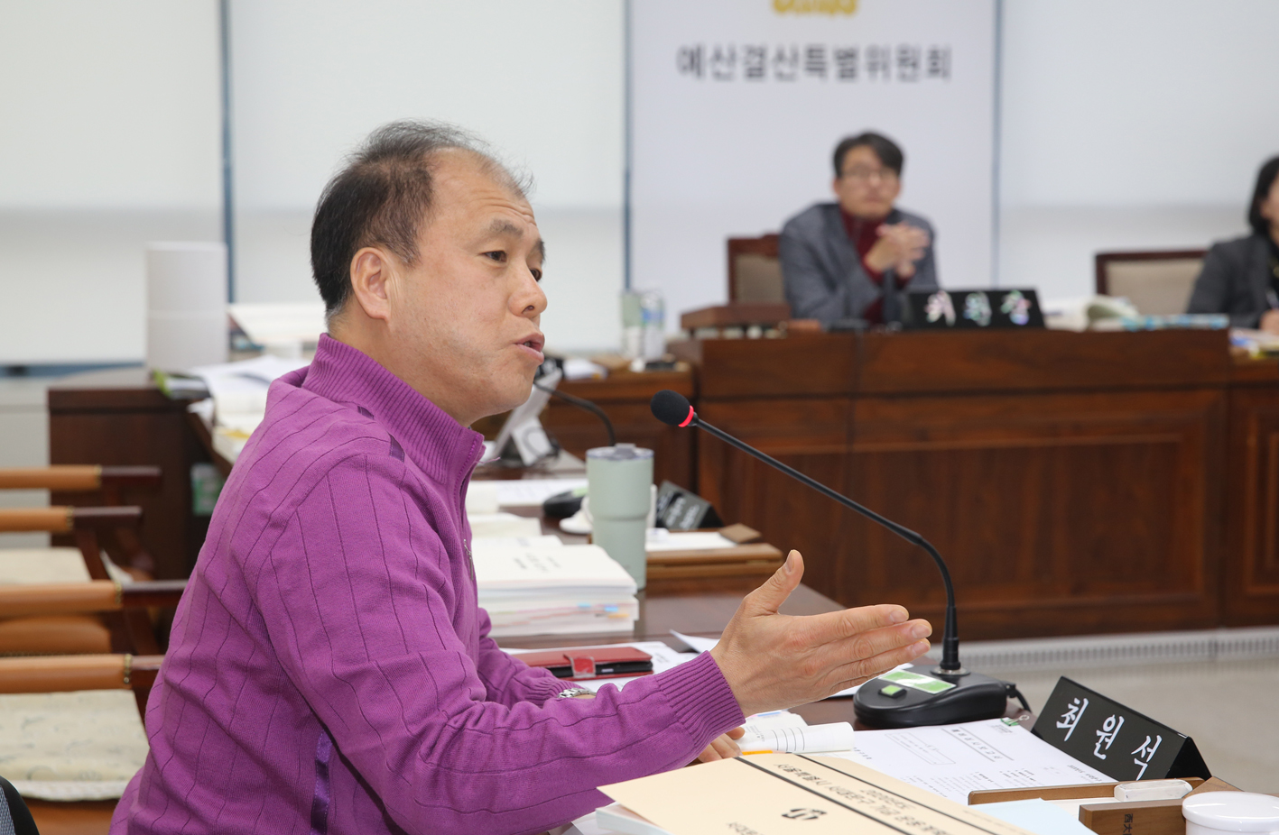 제256회 서대문구의회 제2차 정례회 제2차 예산결산특별위원회 4
