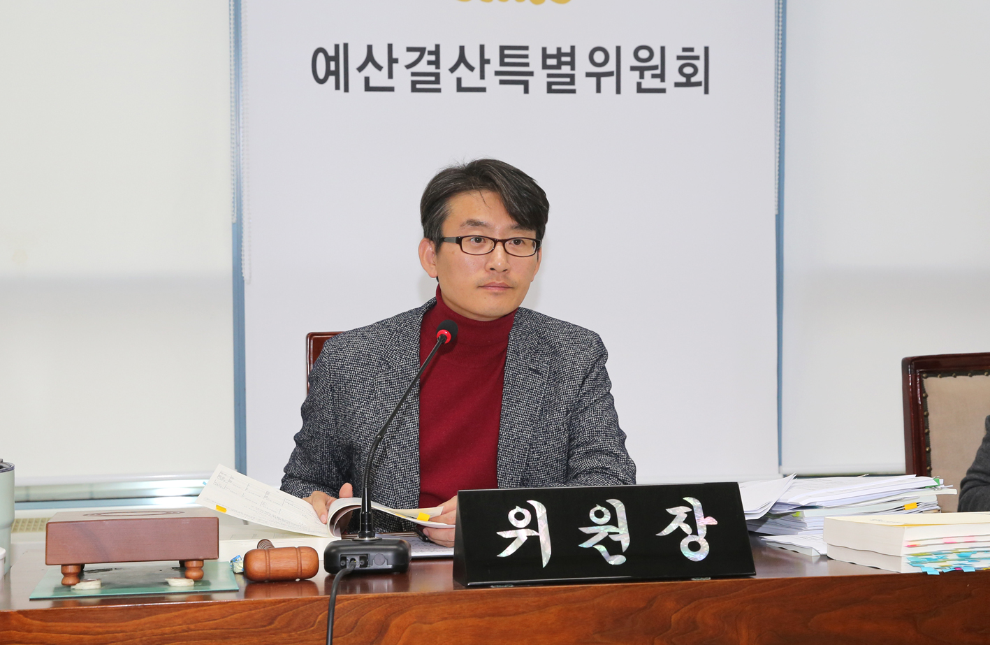 제256회 서대문구의회 제2차 정례회 제2차 예산결산특별위원회 7