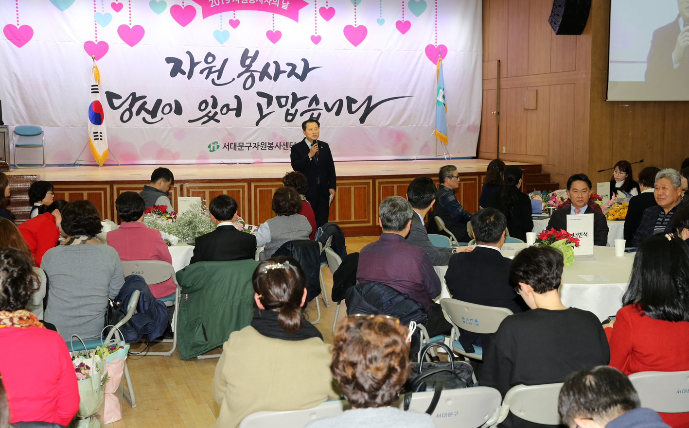 2019 자원봉사자의 날 기념행사 1