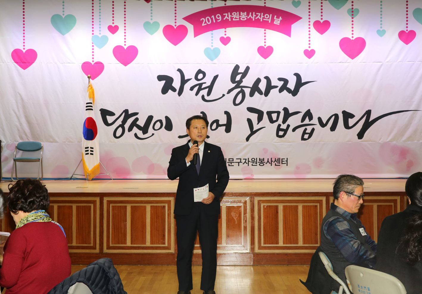2019 자원봉사자의 날 기념행사 2