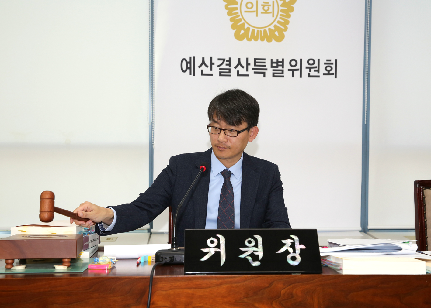 제256회 서대문구의회 제2차 정례회 제2차 예산결산특별위원회 11