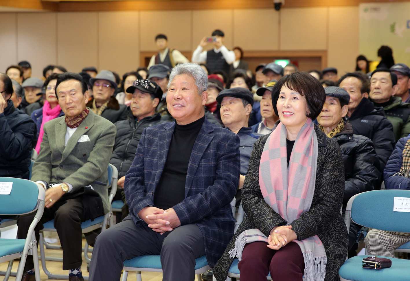 2019 노인회지회 업무성과 보고대회 1