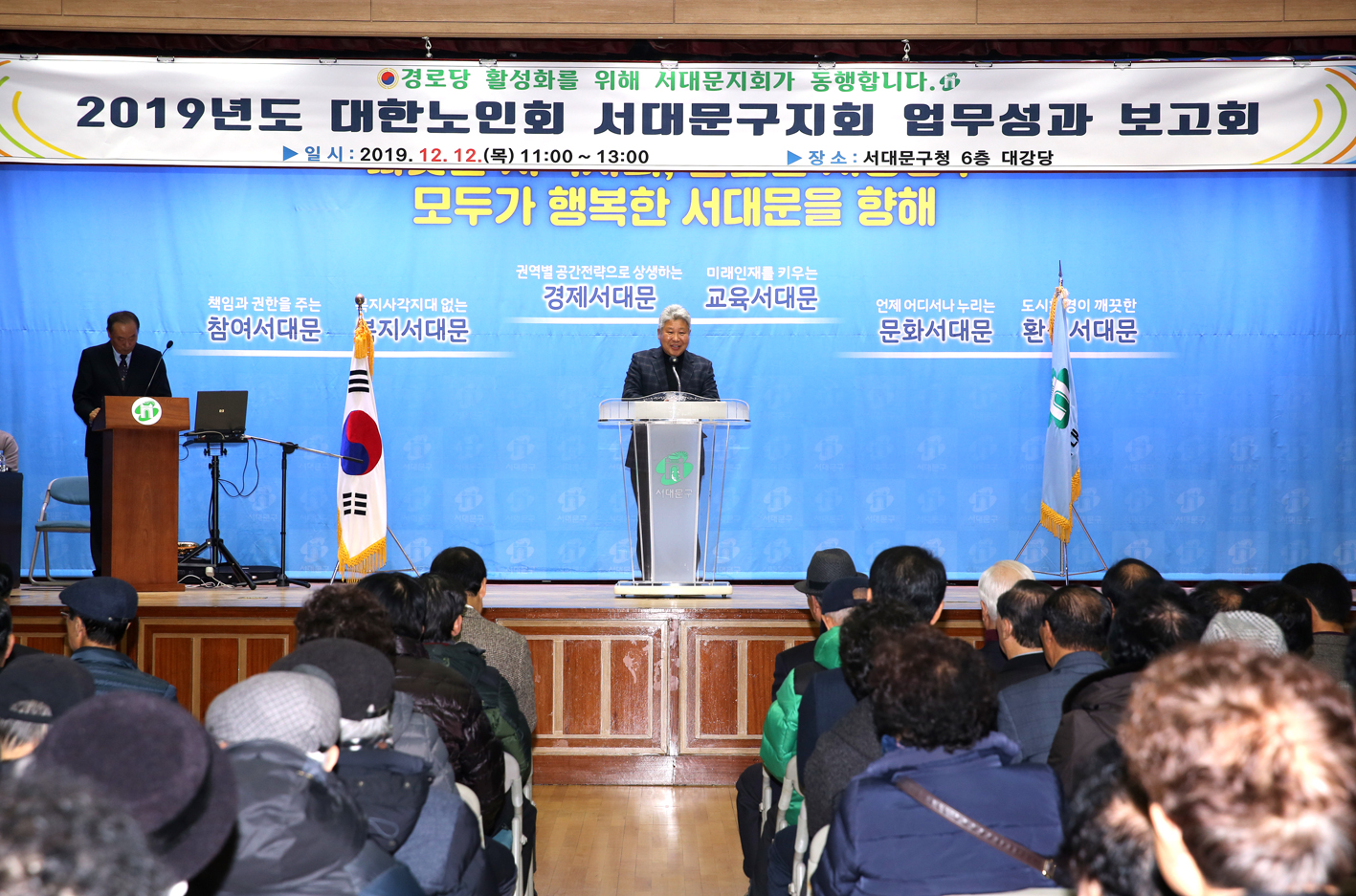 2019 노인회지회 업무성과 보고대회 5