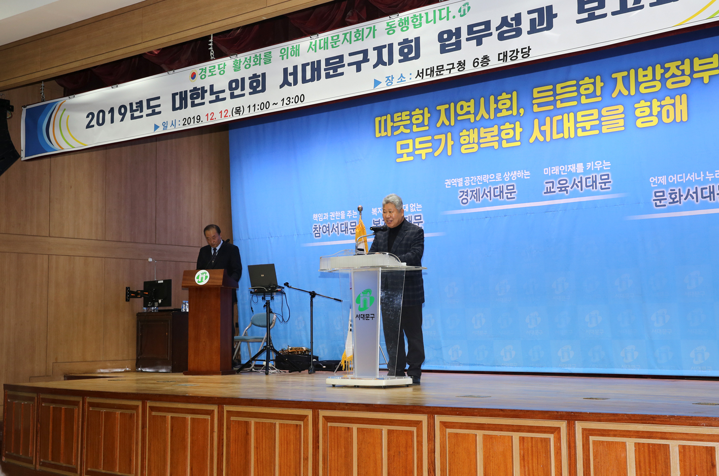 2019 노인회지회 업무성과 보고대회 7