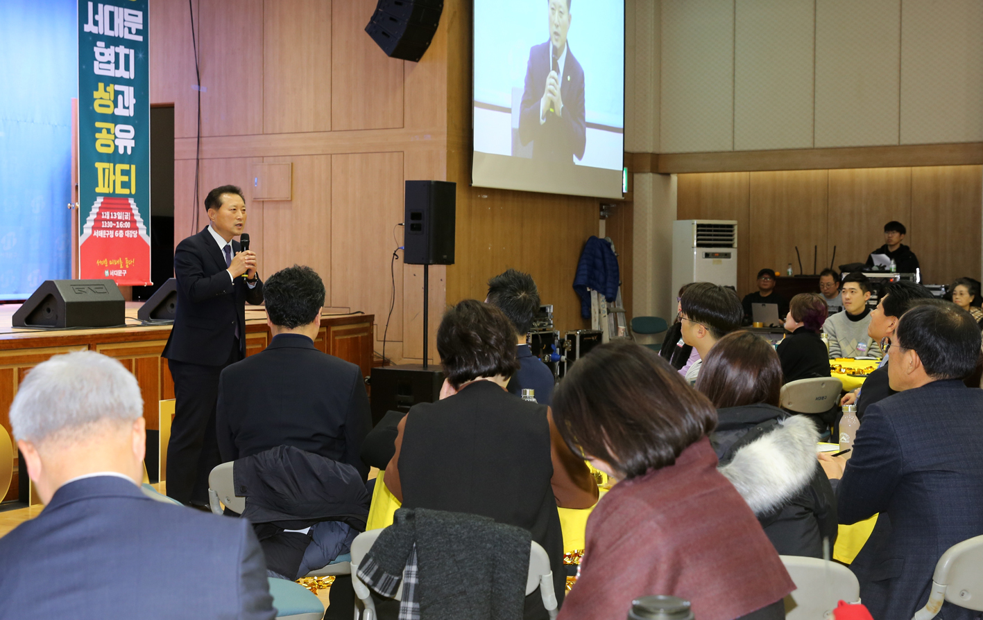 2019 서대문 협치 성과 공유회 8