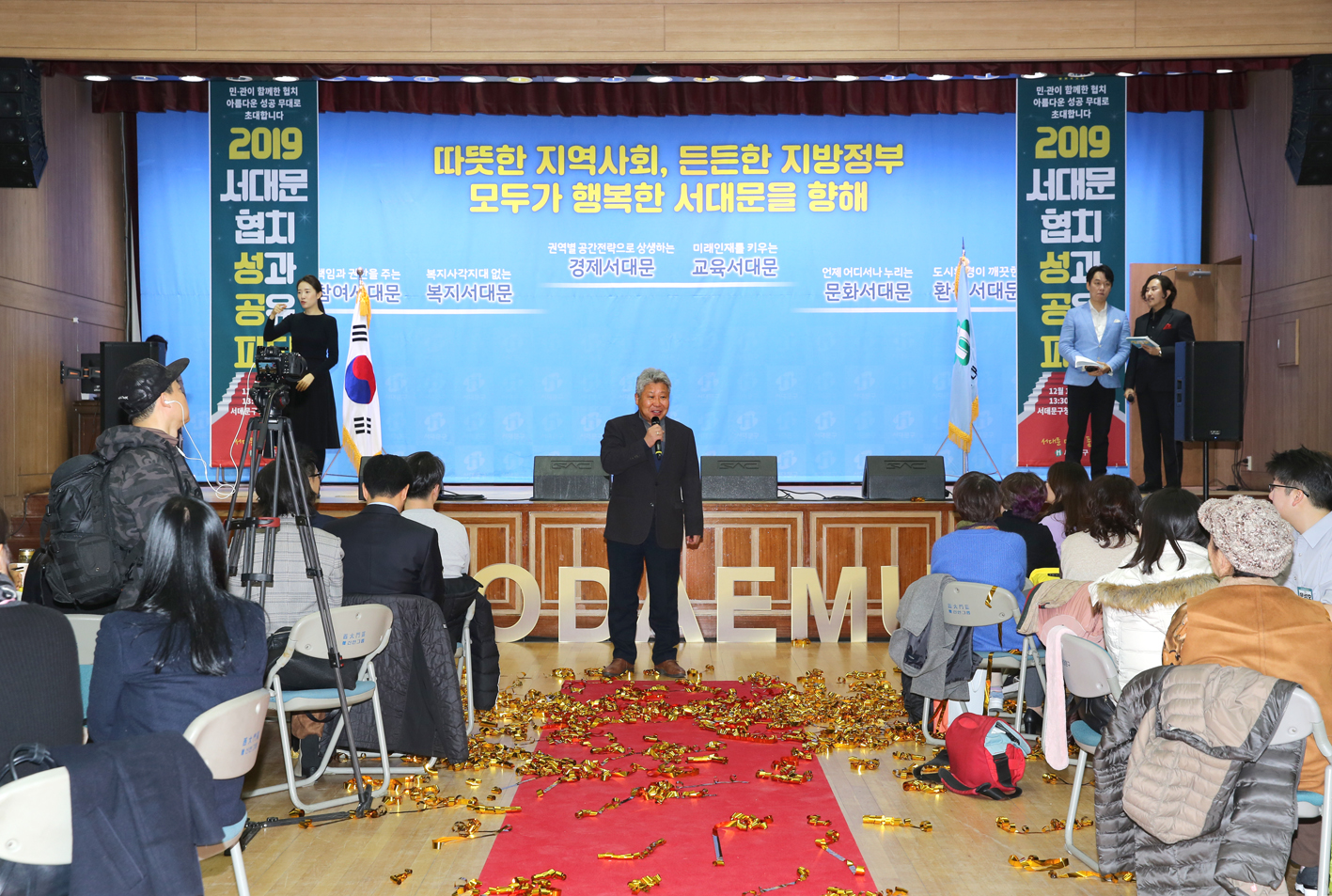 2019 서대문 협치 성과 공유회 9