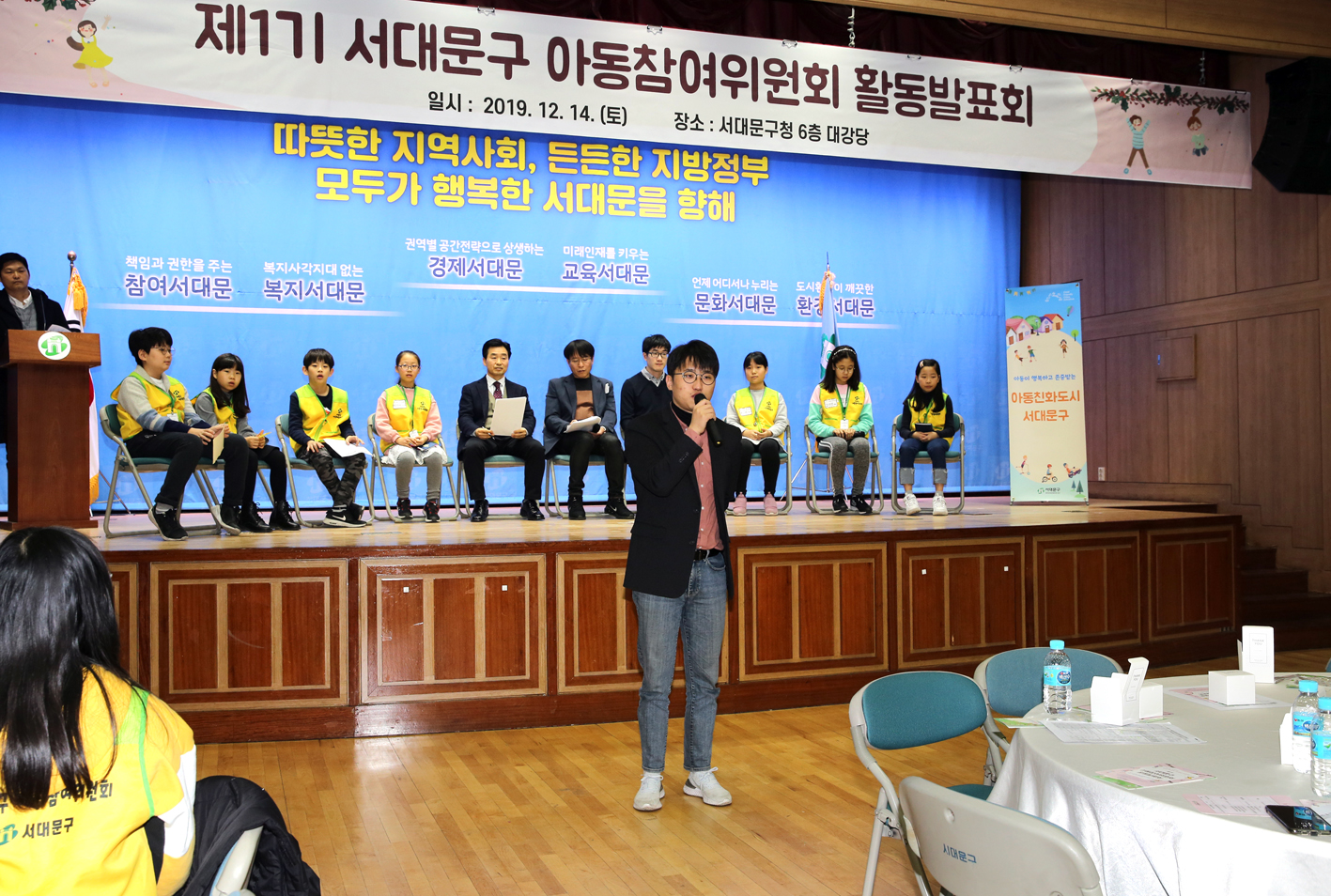 제1기 서대문구 아동참여위원회 활동 발표회 7