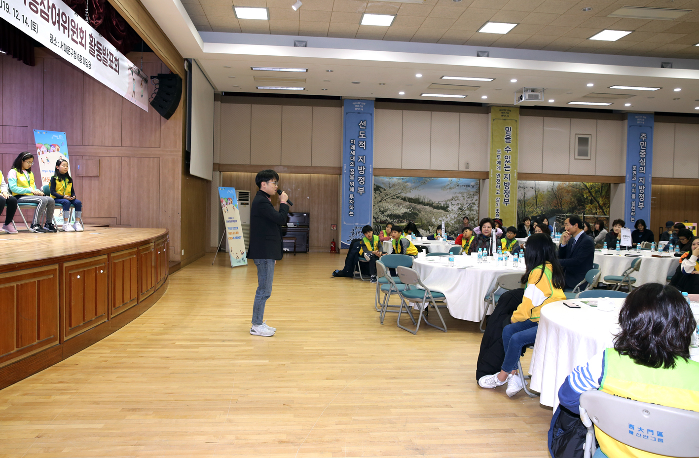 제1기 서대문구 아동참여위원회 활동 발표회 8