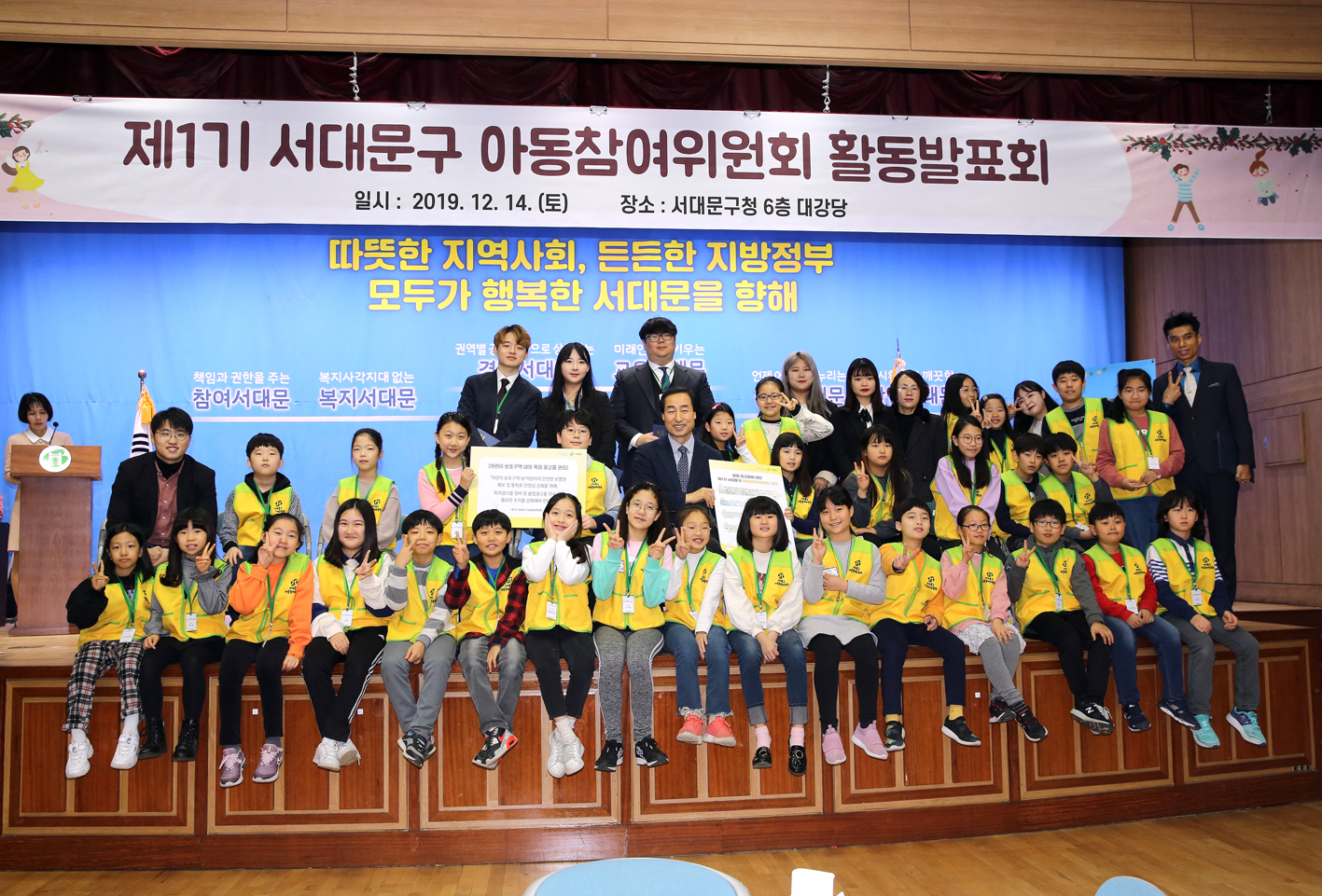 제1기 서대문구 아동참여위원회 활동 발표회 9