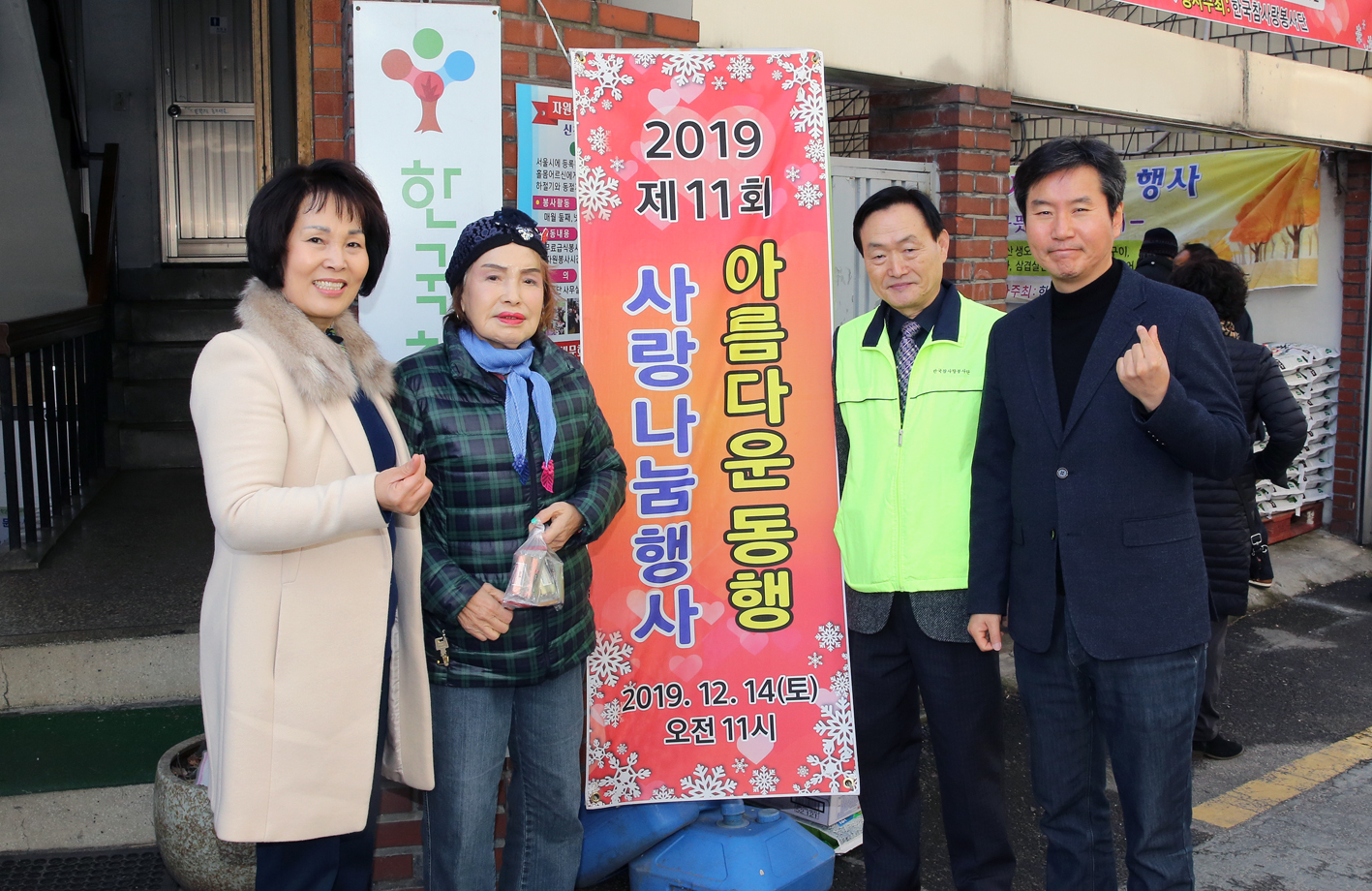 한국참사랑봉사단 아름다운 동행 쌀 나눔행사 2