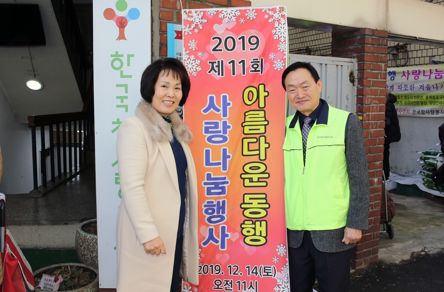 한국참사랑봉사단 아름다운 동행 쌀 나눔행사 3