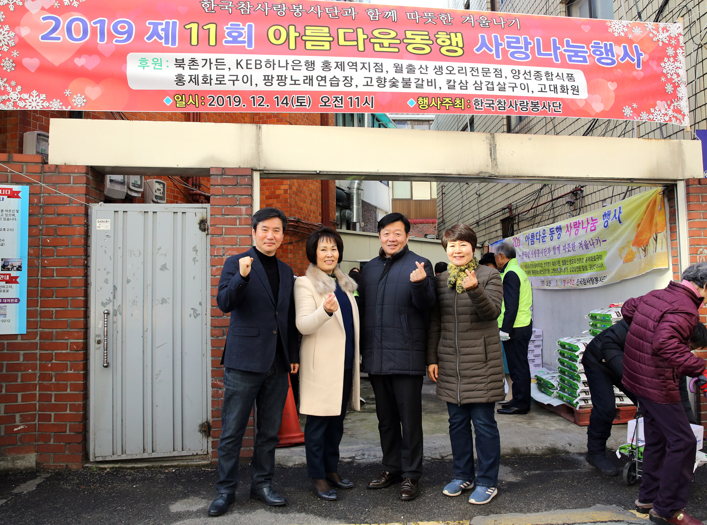 한국참사랑봉사단 아름다운 동행 쌀 나눔행사 4