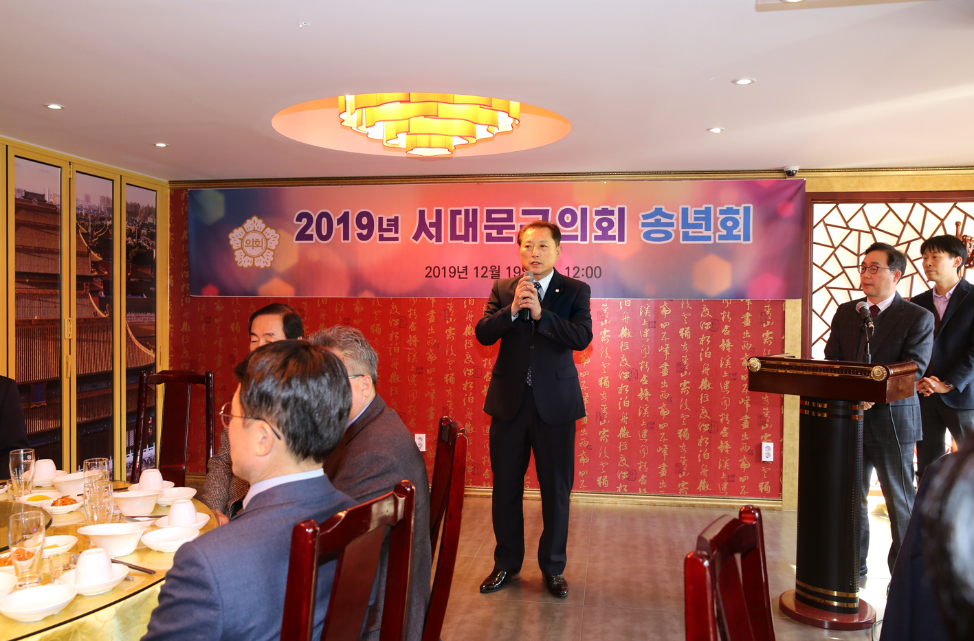 2019년 서대문구의회 송년회 1