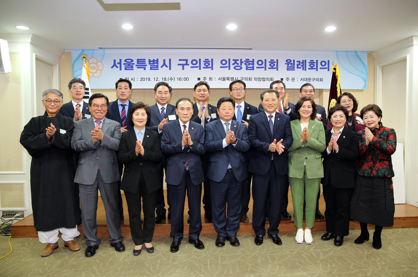 2019 서울시 의장단 협의회 월례회의 3