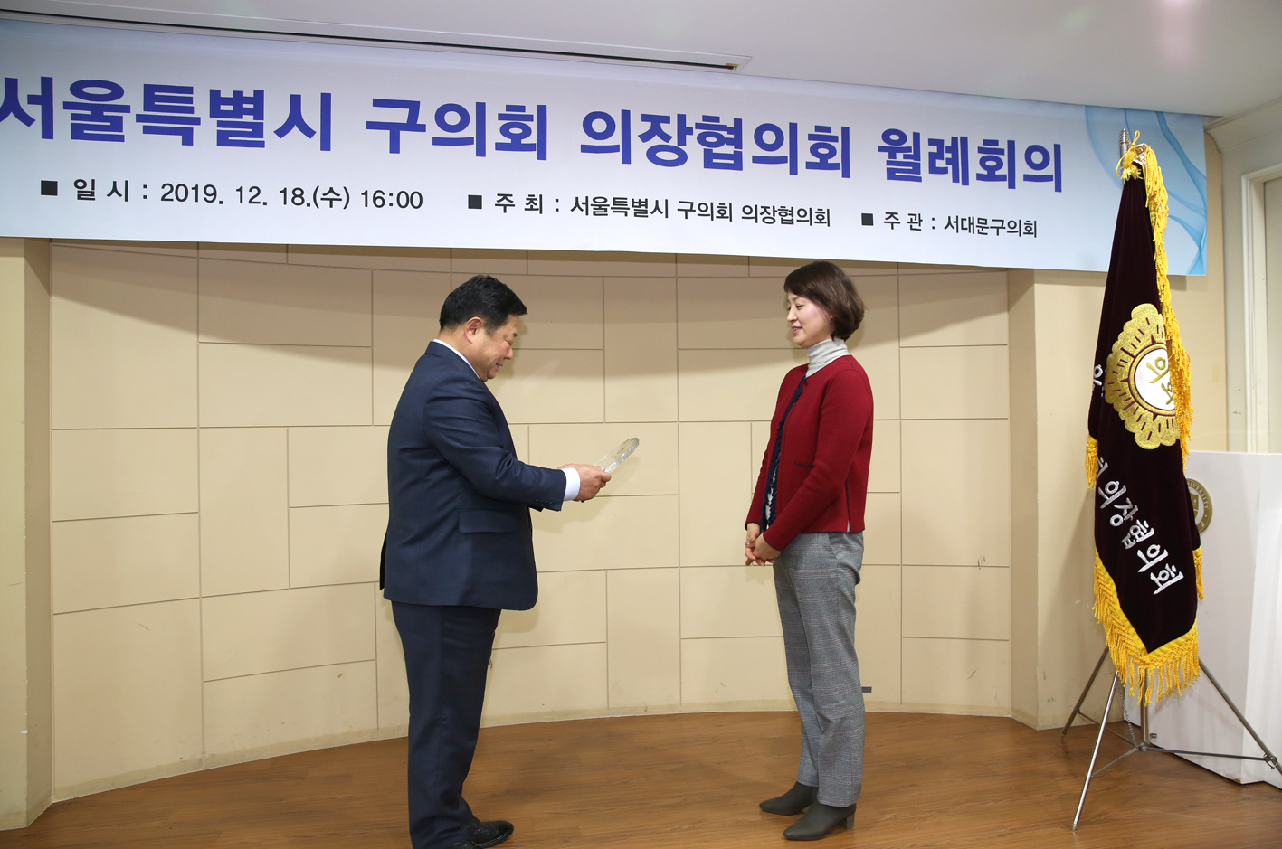 2019 서울시 의장단 협의회 월례회의 10