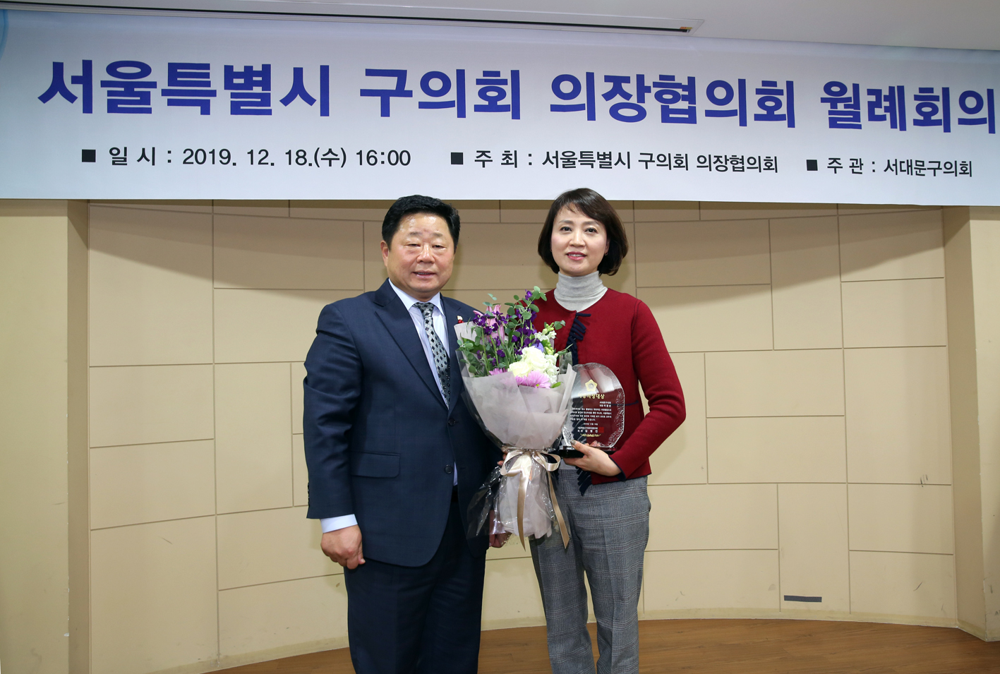 2019 서울시 의장단 협의회 월례회의 11