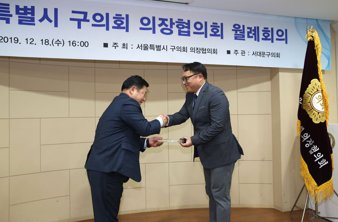 2019 서울시 의장단 협의회 월례회의 12