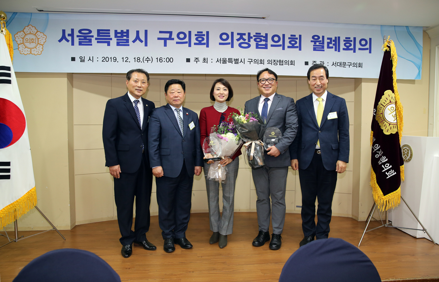 2019 서울시 의장단 협의회 월례회의 14