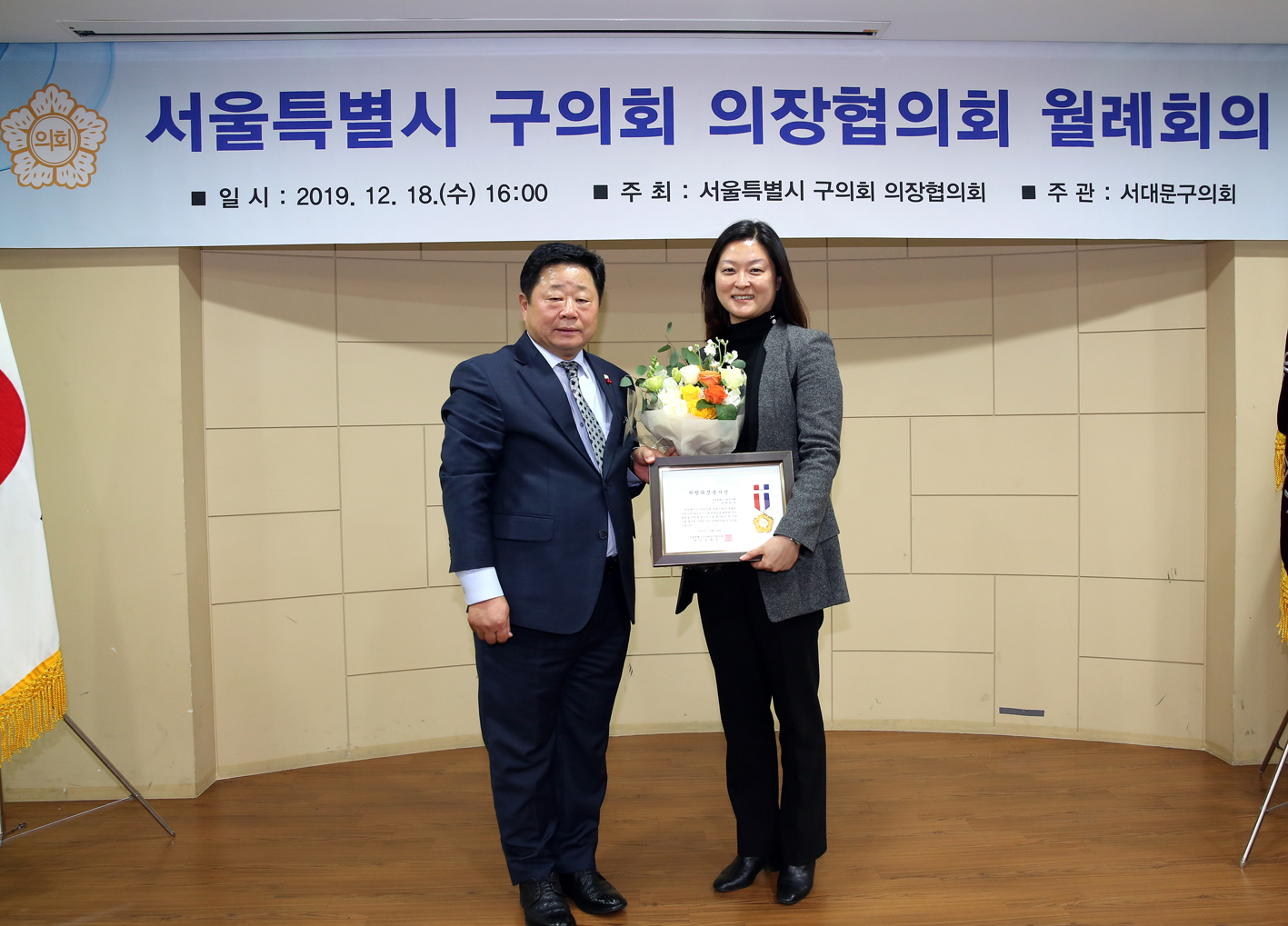 2019 서울시 의장단 협의회 월례회의 18
