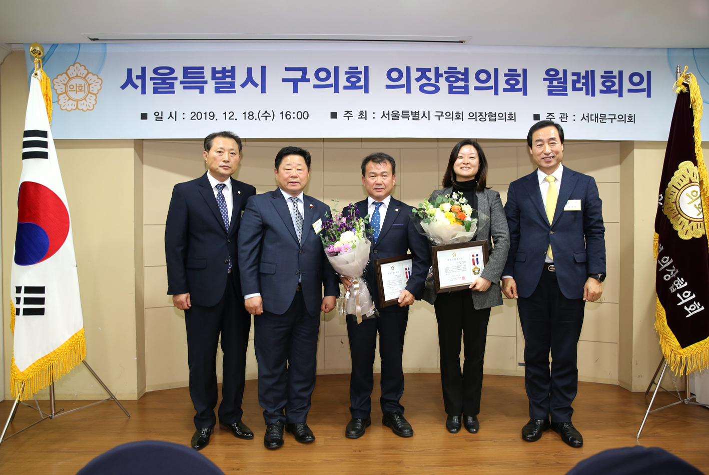 2019 서울시 의장단 협의회 월례회의 19
