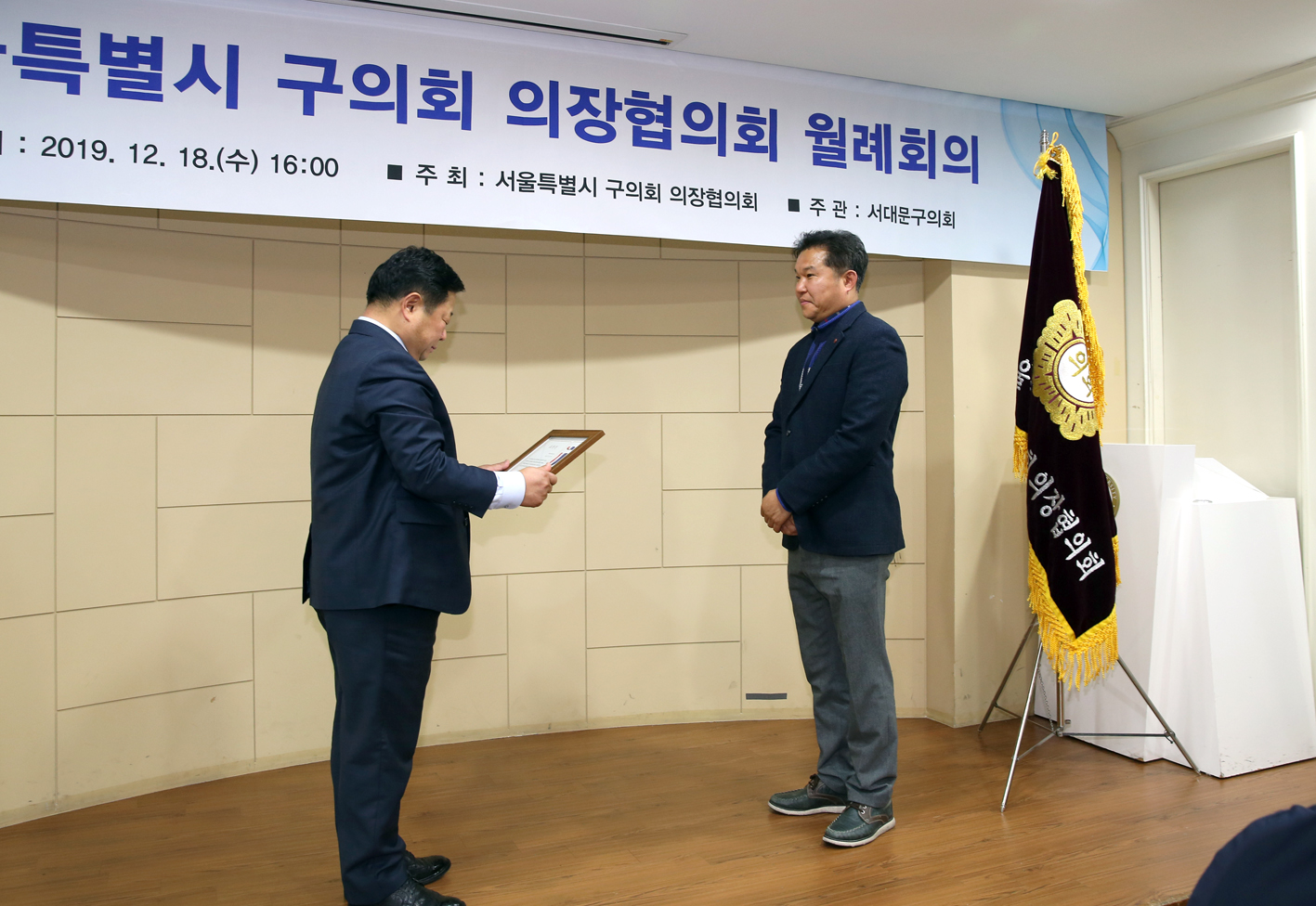 2019 서울시 의장단 협의회 월례회의 22