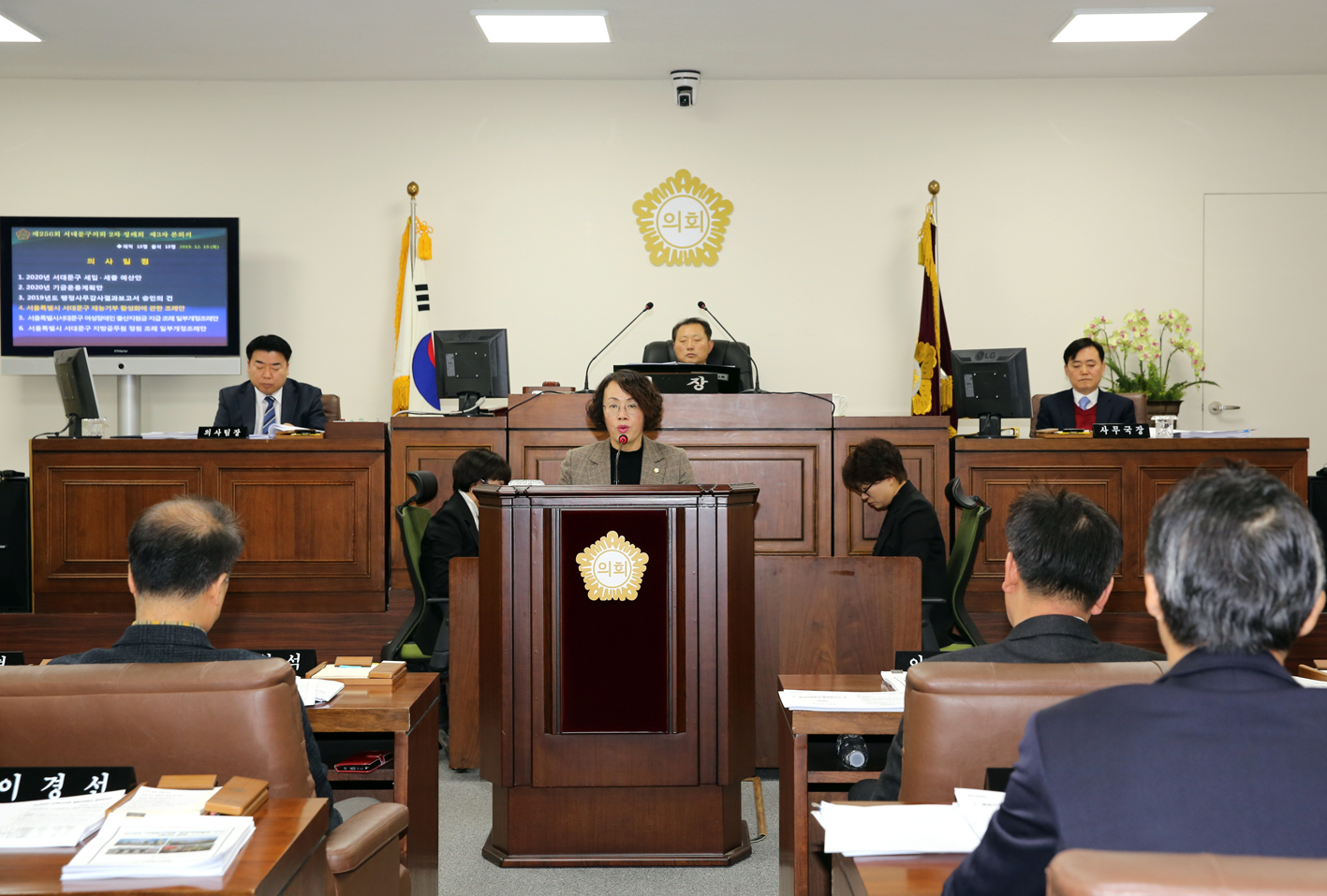 제256회 서대문구의회 제2차 정례회 제3차 본회의 4