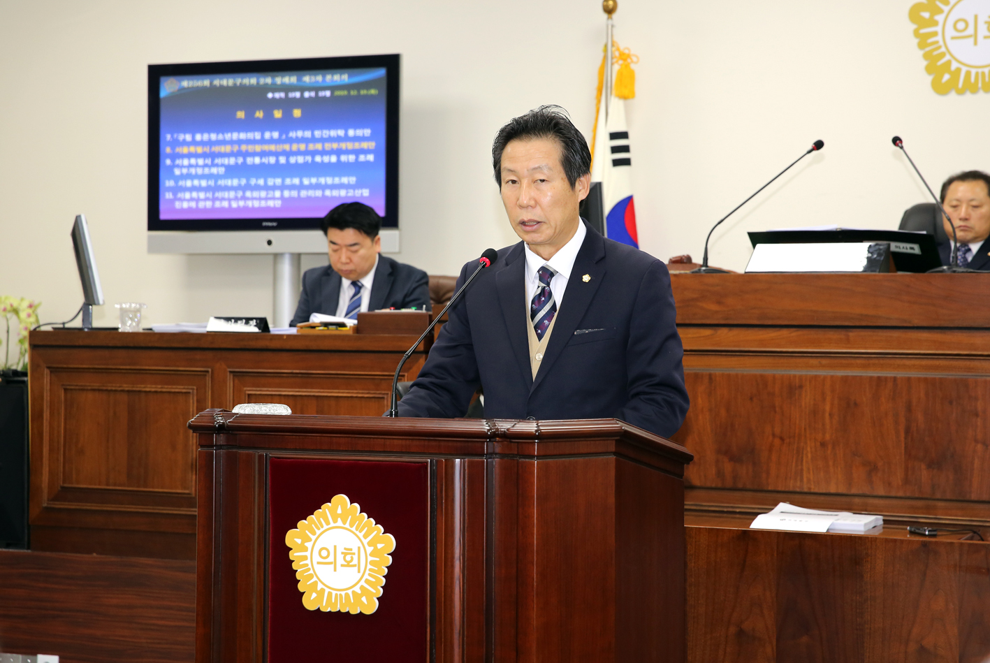 제256회 서대문구의회 제2차 정례회 제3차 본회의 6