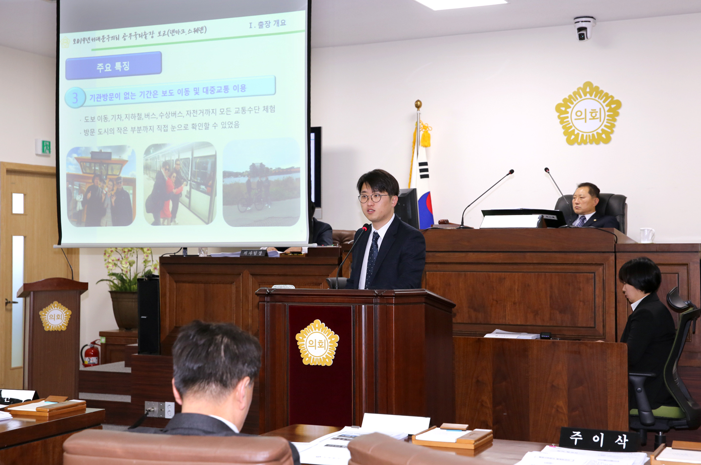 제256회 서대문구의회 제2차 정례회 제3차 본회의 8