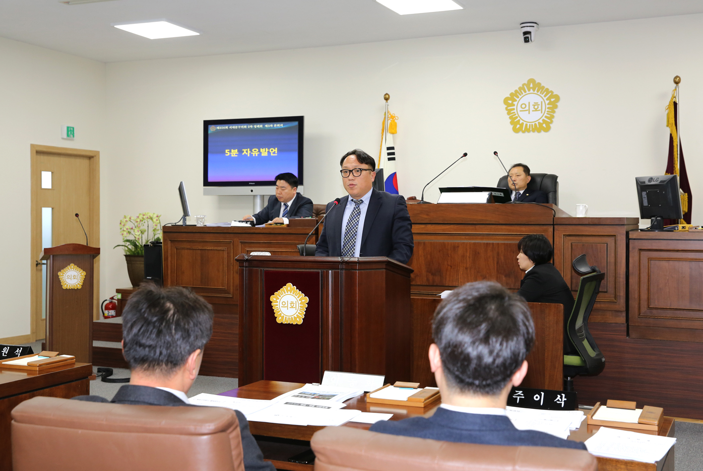 제256회 서대문구의회 제2차 정례회 제3차 본회의 9