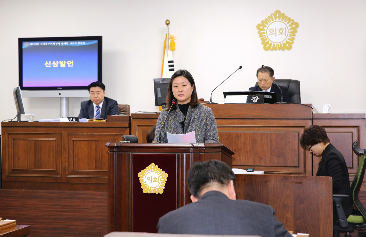 제256회 서대문구의회 제2차 정례회 제3차 본회의 11