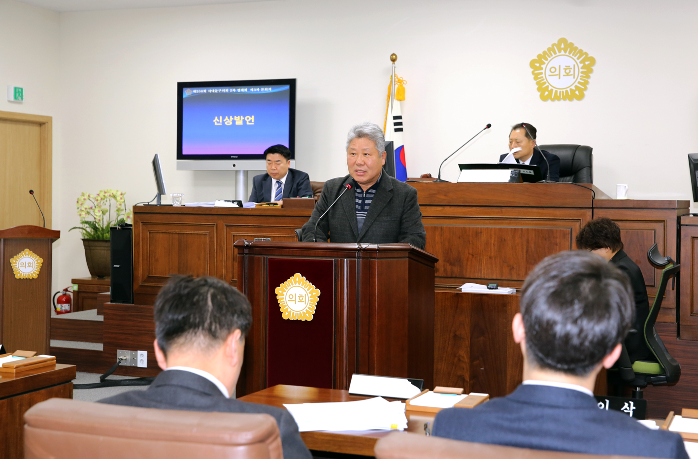제256회 서대문구의회 제2차 정례회 제3차 본회의 12
