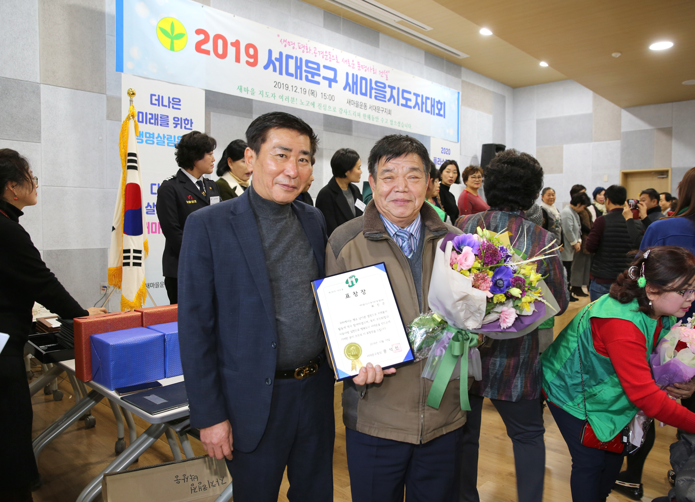 서대문구 새마을지도자 대회 4