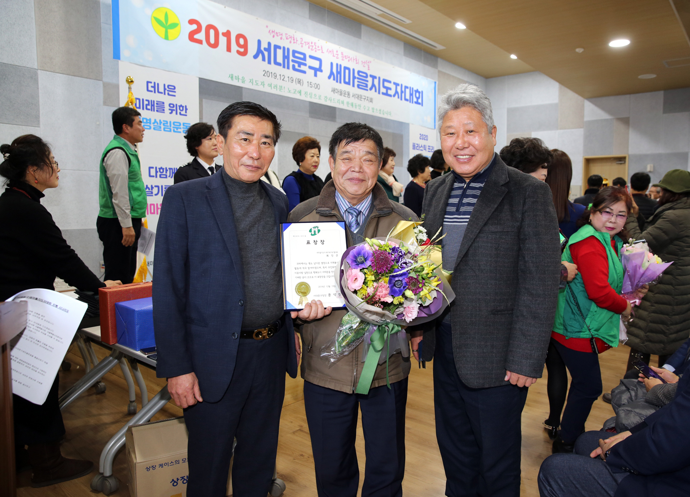서대문구 새마을지도자 대회 5