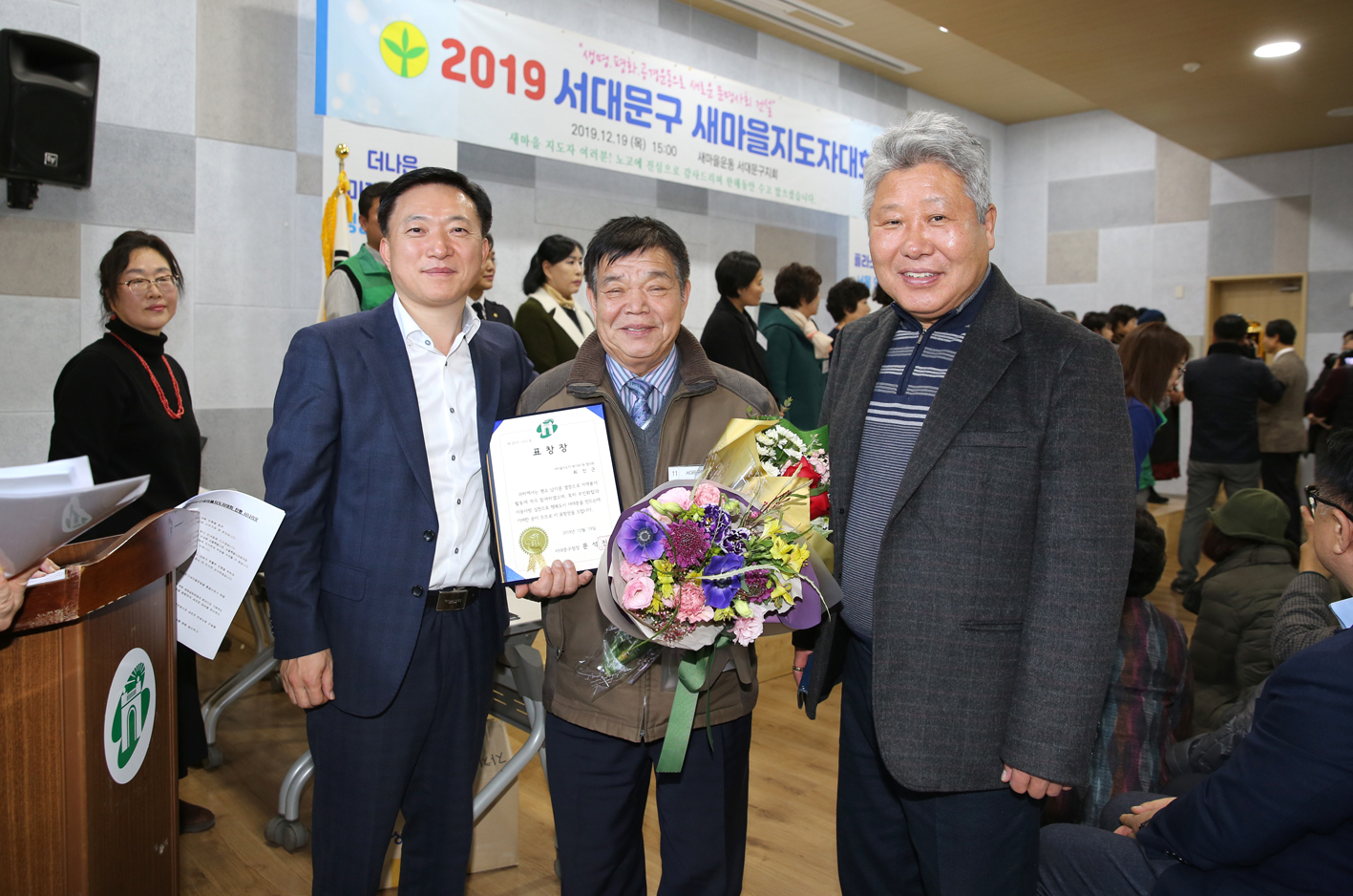 서대문구 새마을지도자 대회 6