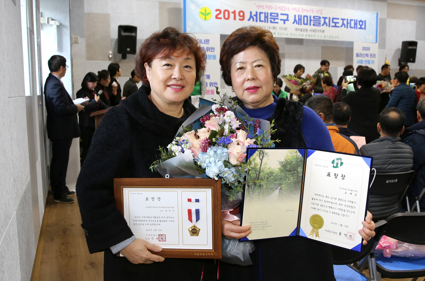 서대문구 새마을지도자 대회 13