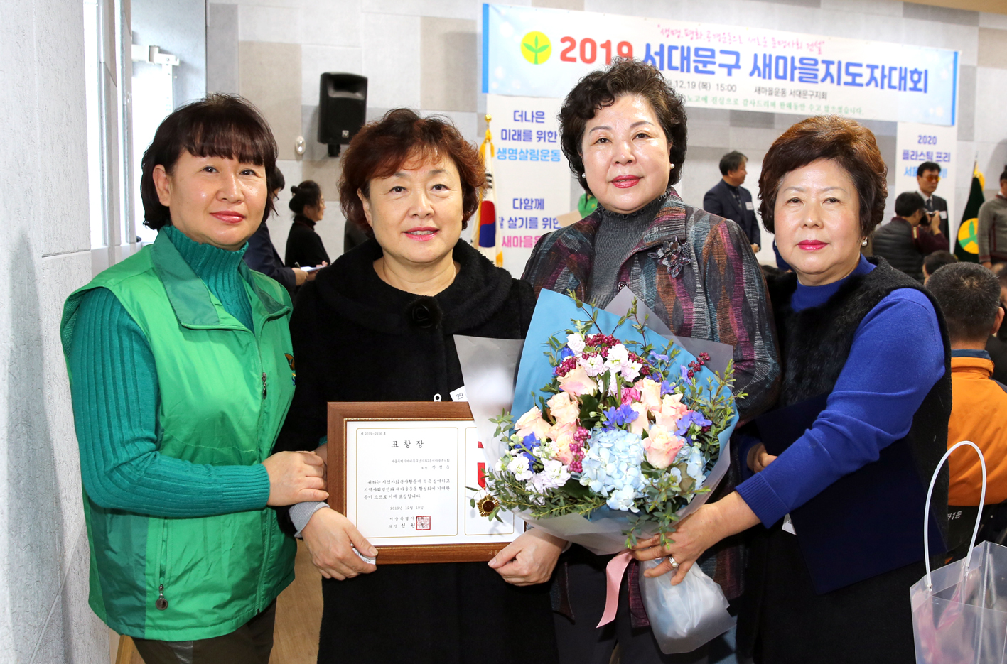 서대문구 새마을지도자 대회 14