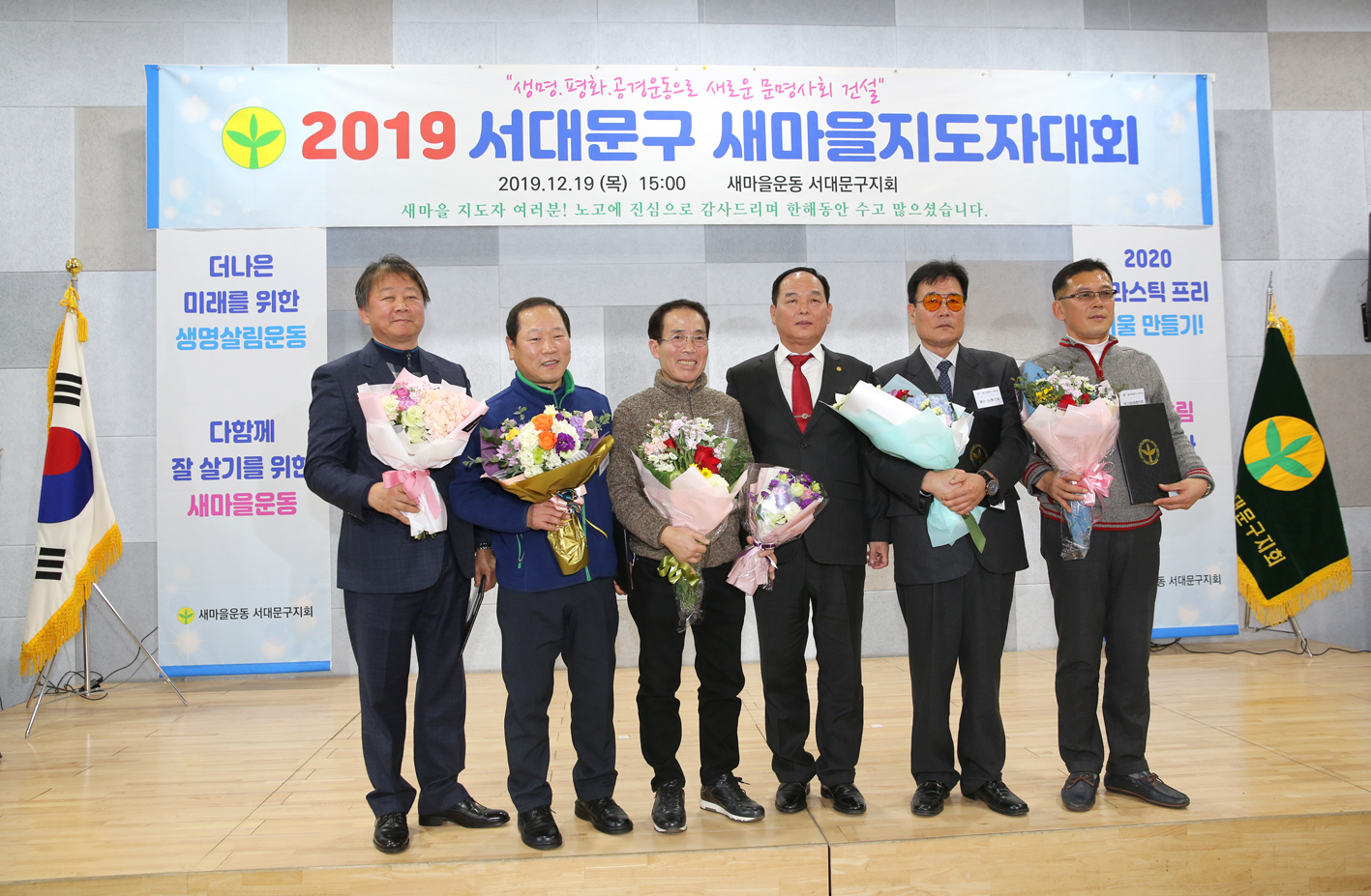 서대문구 새마을지도자 대회 15