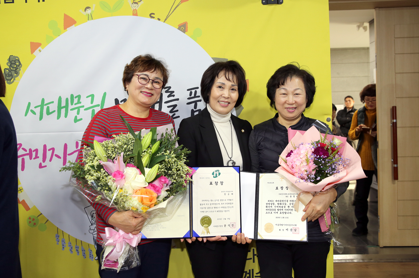 서대문구 새마을지도자 대회 17
