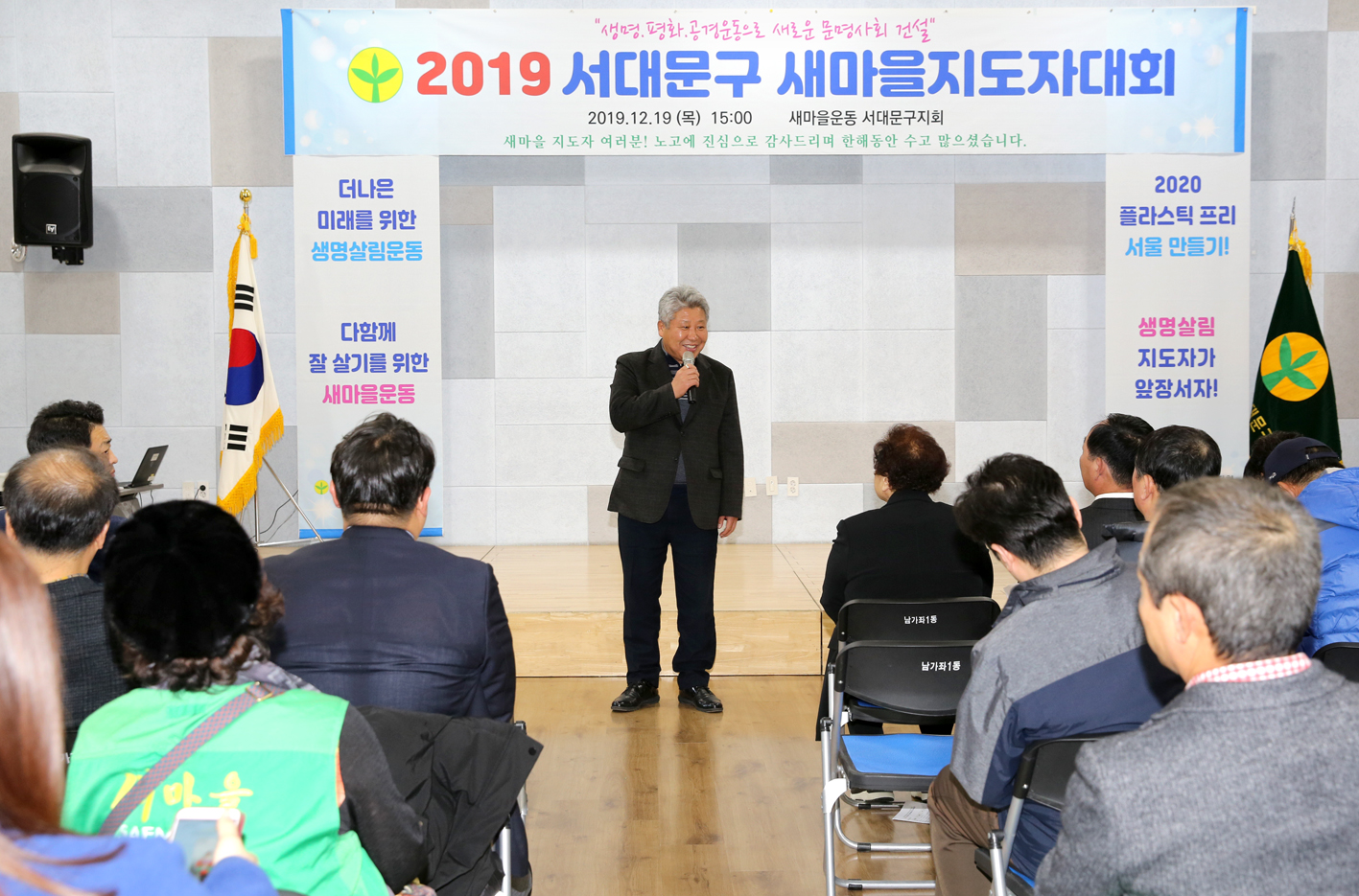 서대문구 새마을지도자 대회 19
