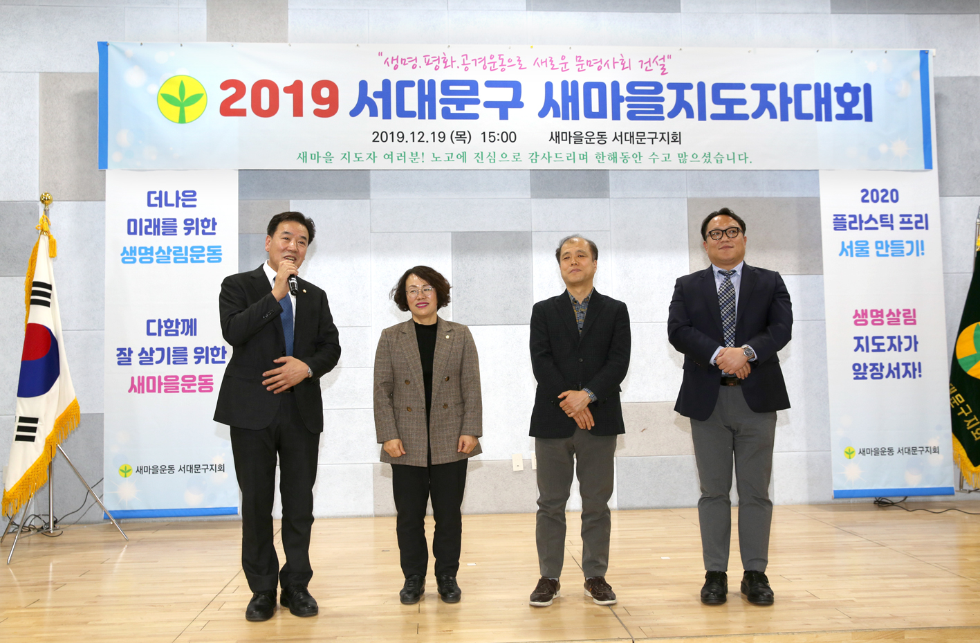 서대문구 새마을지도자 대회 22
