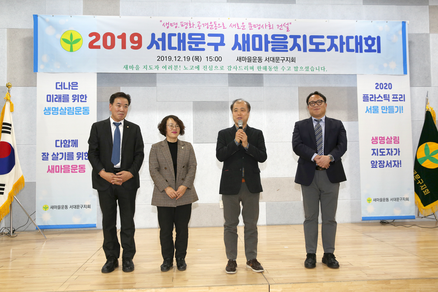 서대문구 새마을지도자 대회 23