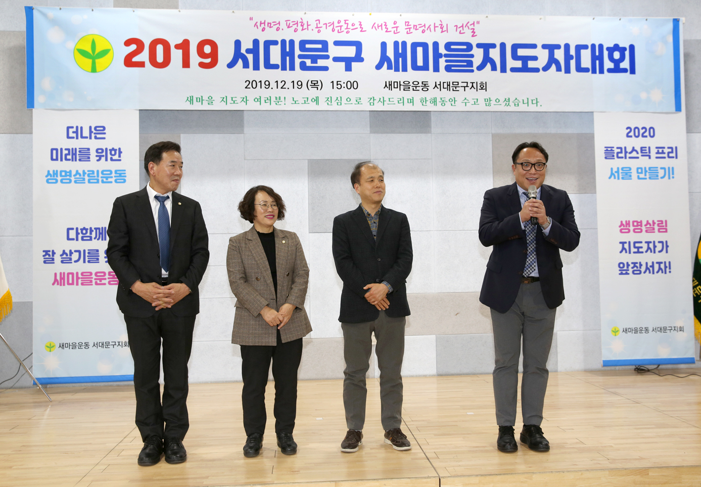 서대문구 새마을지도자 대회 24